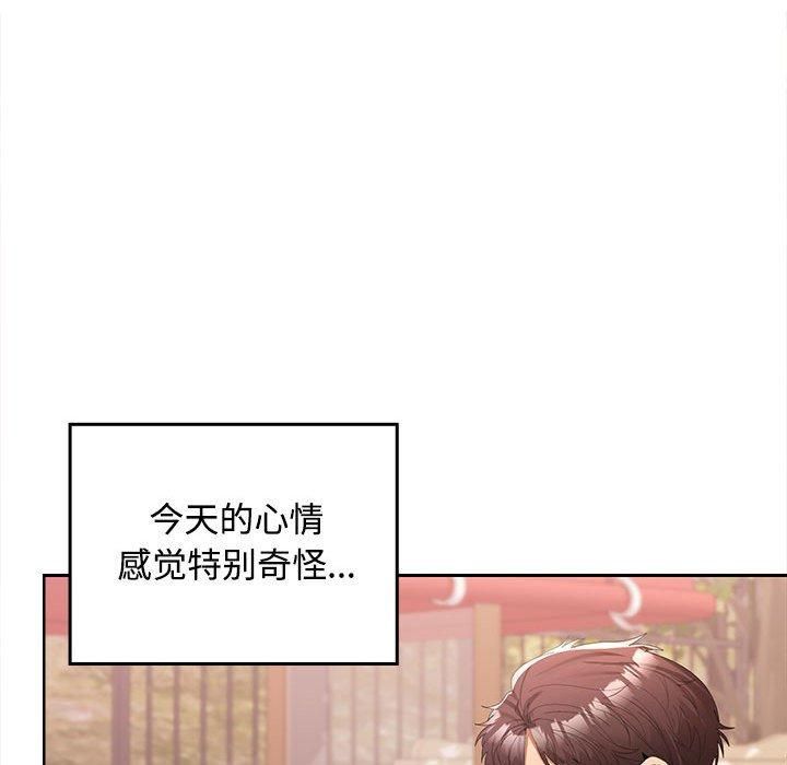 在公司偷偷爱第24話