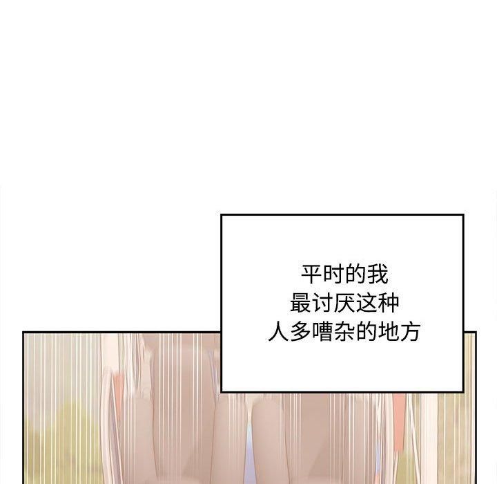 在公司偷偷爱第24话
