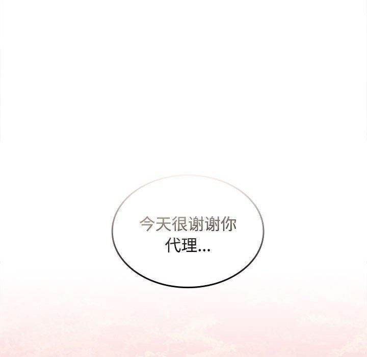 在公司偷偷爱第24話