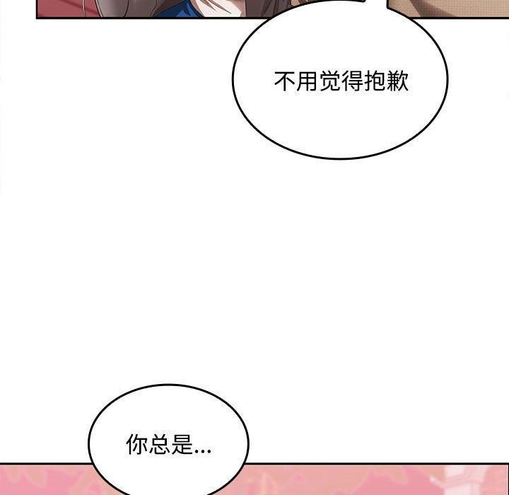 在公司偷偷爱第24話