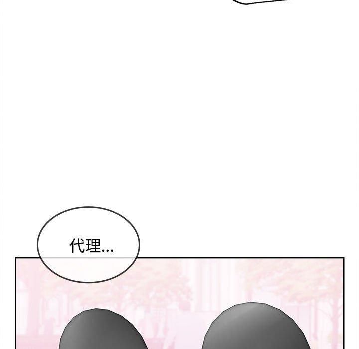 在公司偷偷爱第24话