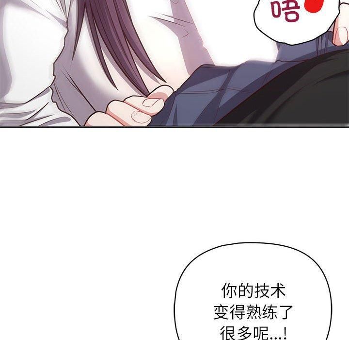 这公司归我了第23话