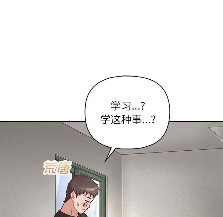 这公司归我了第23话