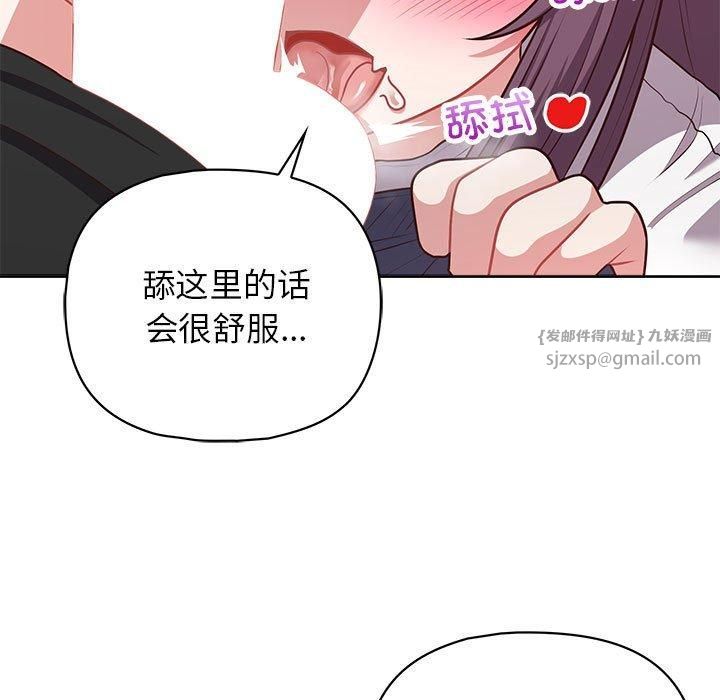 这公司归我了第23话