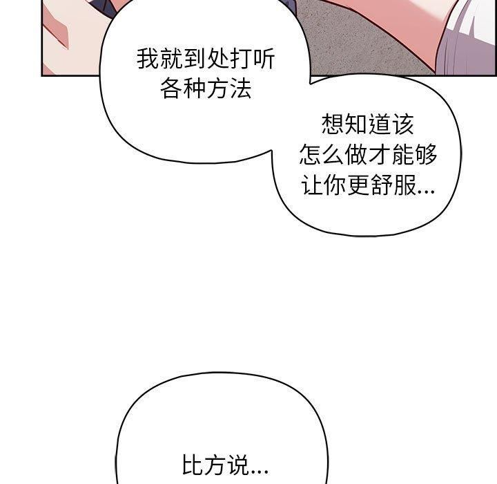 这公司归我了第23话