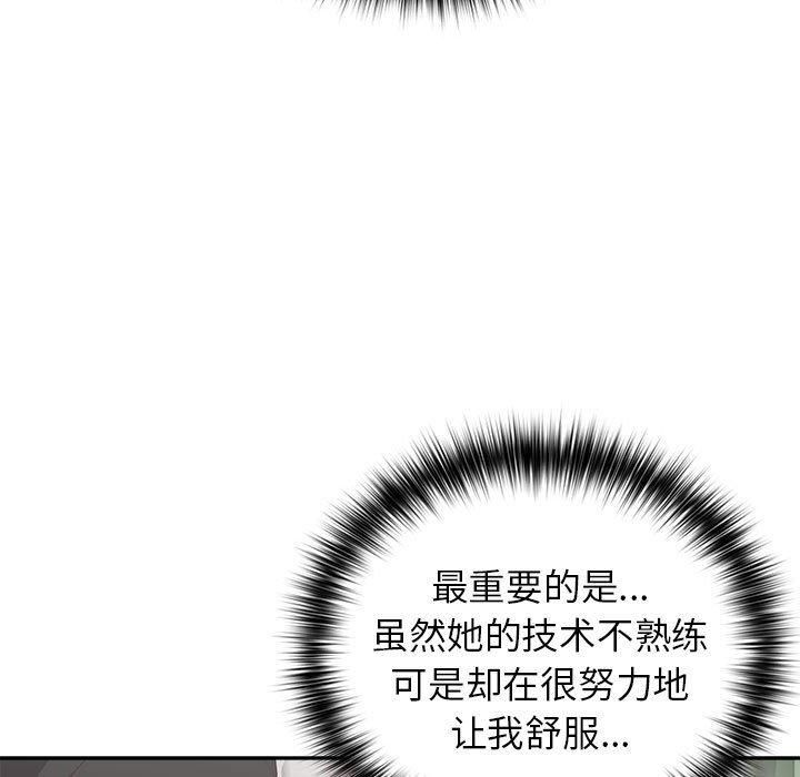 这公司归我了第23话