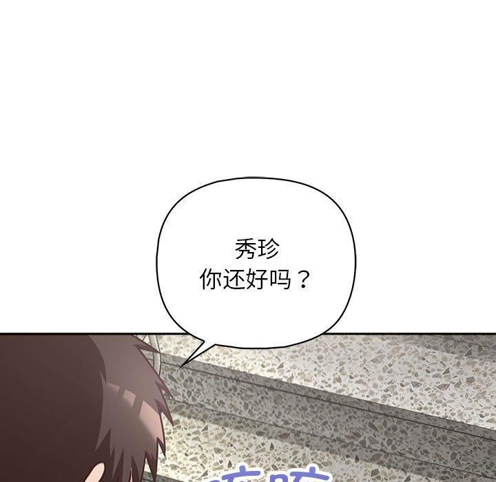 这公司归我了第23话