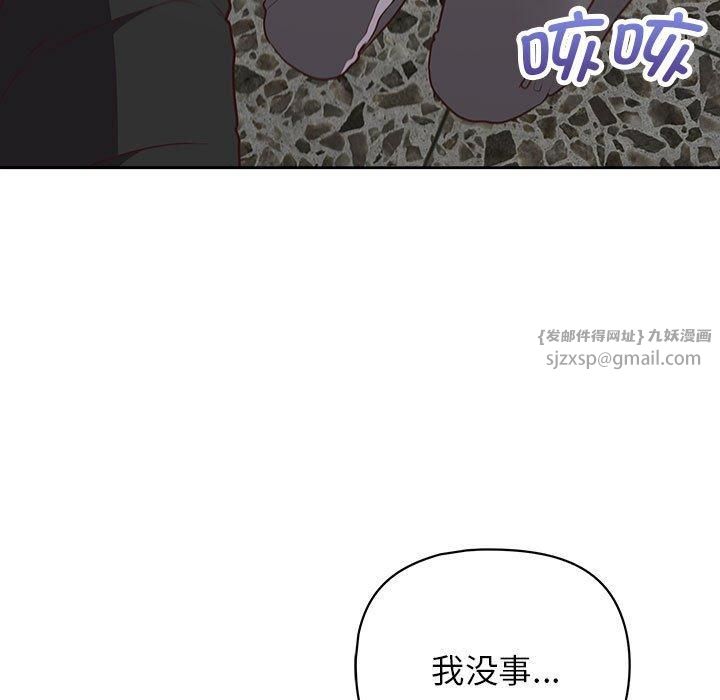这公司归我了第23话