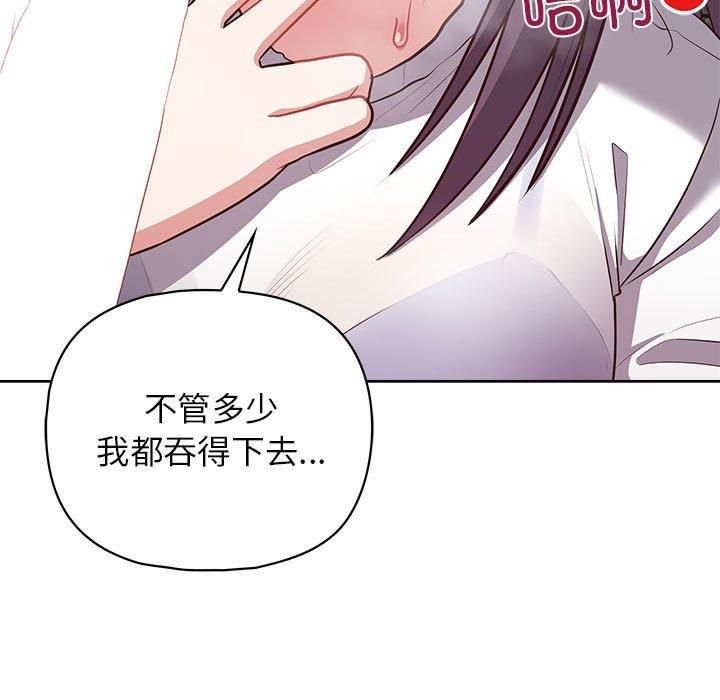 这公司归我了第23话