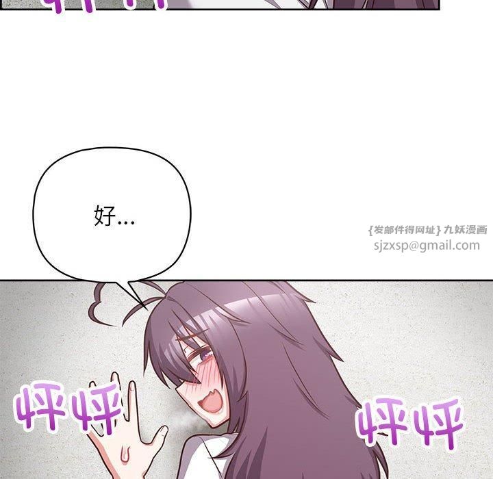 这公司归我了第23话