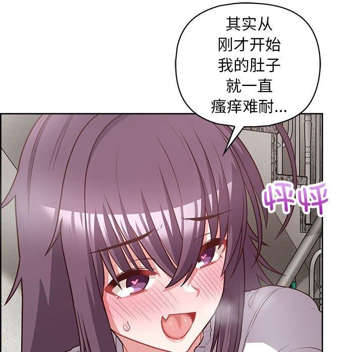 这公司归我了第23话