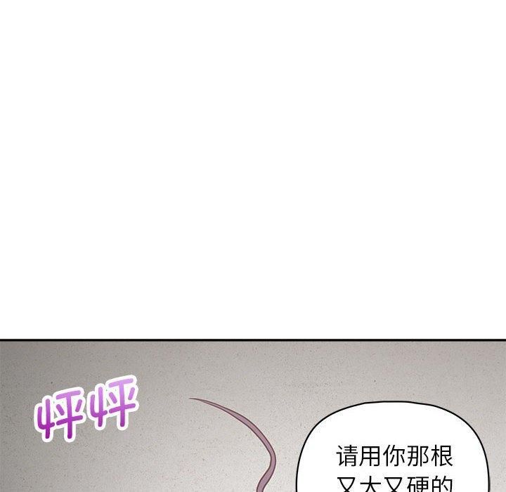 这公司归我了第23話