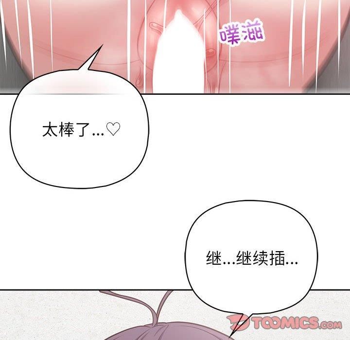 这公司归我了第23话