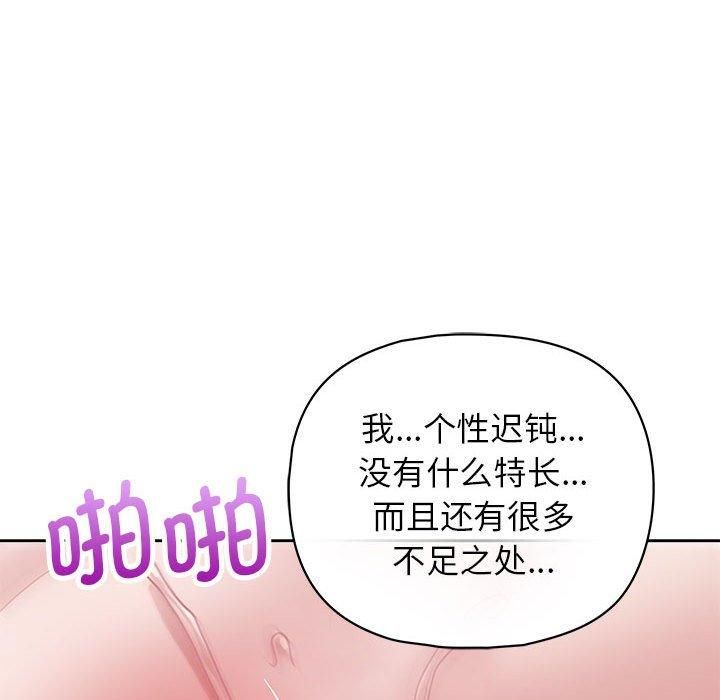 这公司归我了第23话