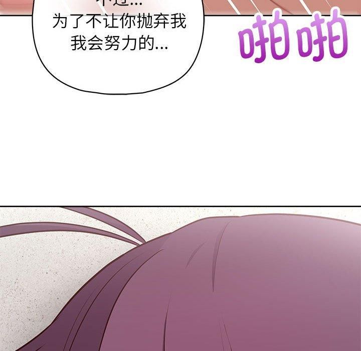 这公司归我了第23话