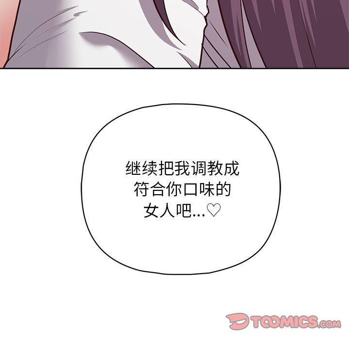 这公司归我了第23話