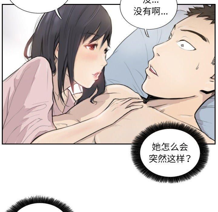 超能刑警第14话