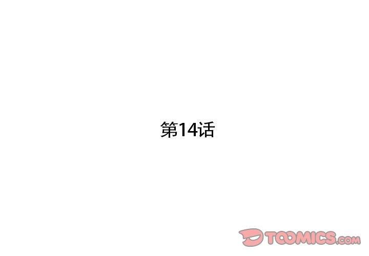 超能刑警第14話