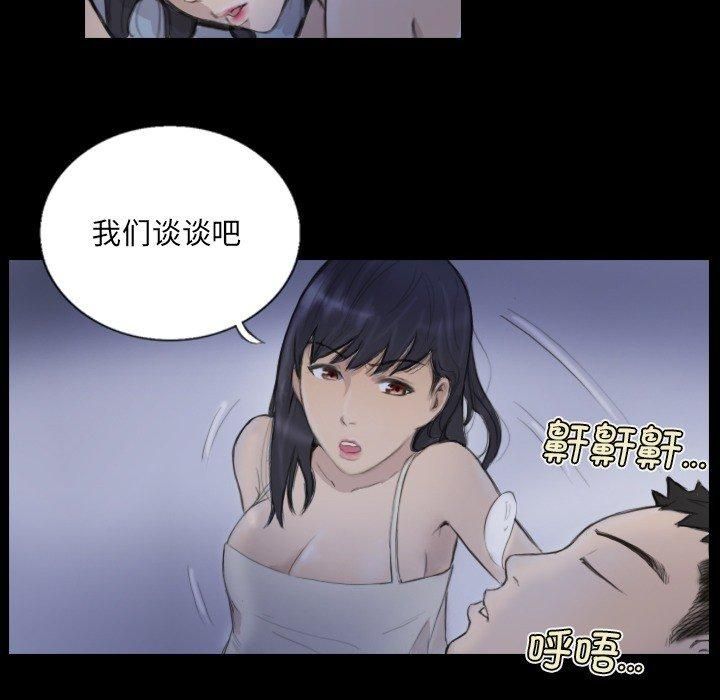 超能刑警第14話