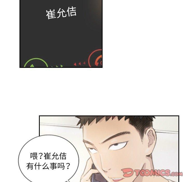 超能刑警第14话