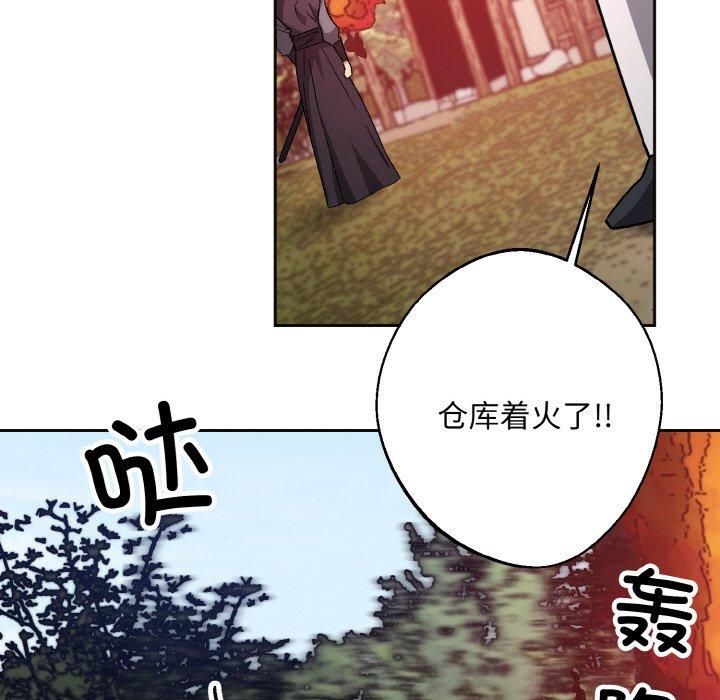 同寝第39話