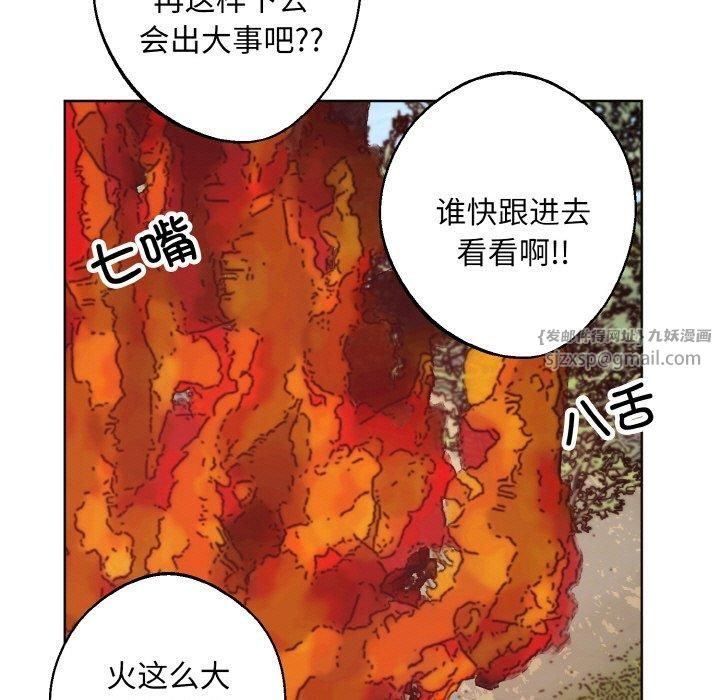 同寝第39话