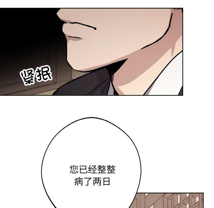 同寝第39話
