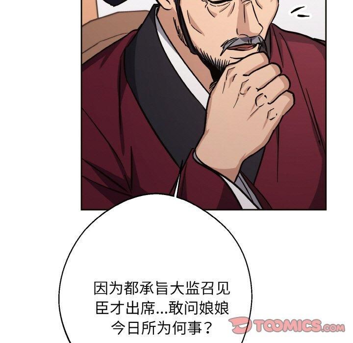 同寝第39话