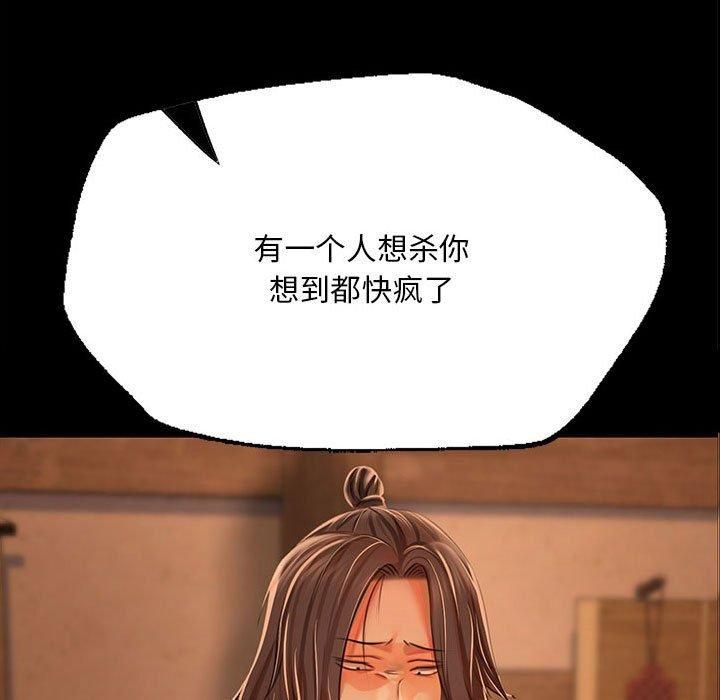 小姐第42话