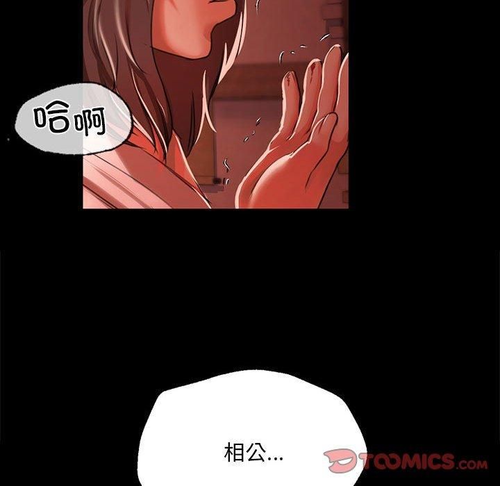 小姐第42話