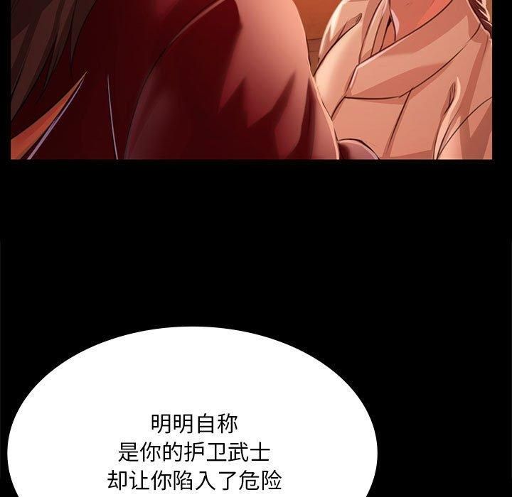 小姐第42话