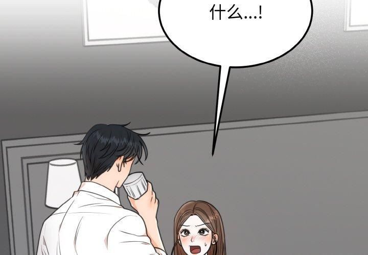 婚姻束缚第4话