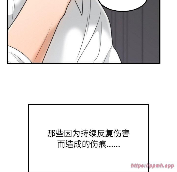 婚姻束缚第4话