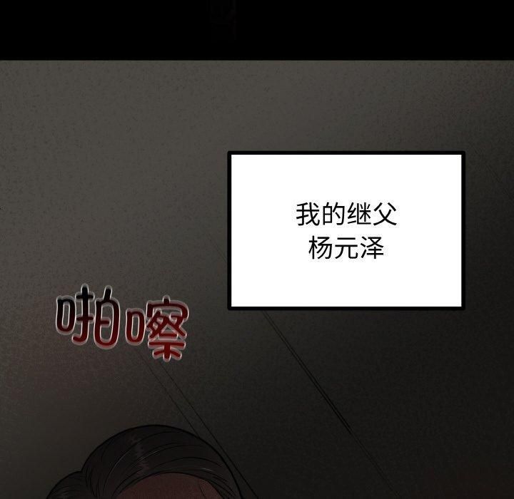 婚姻束缚第4话