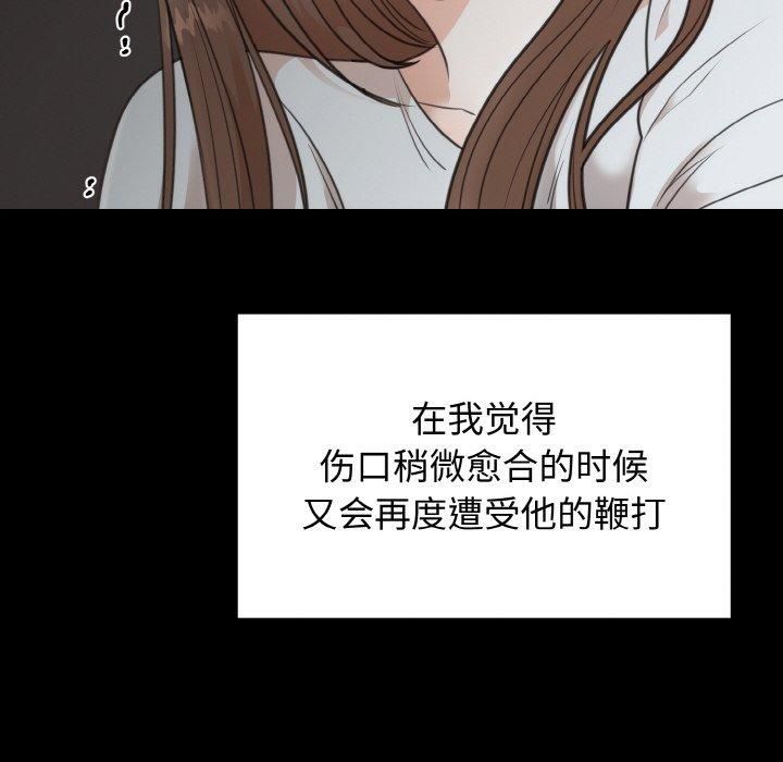 婚姻束缚第4话