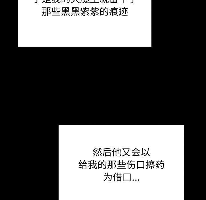 婚姻束缚第4話