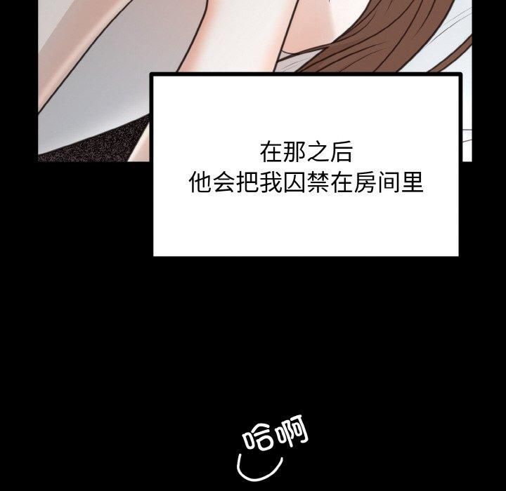 婚姻束缚第4话