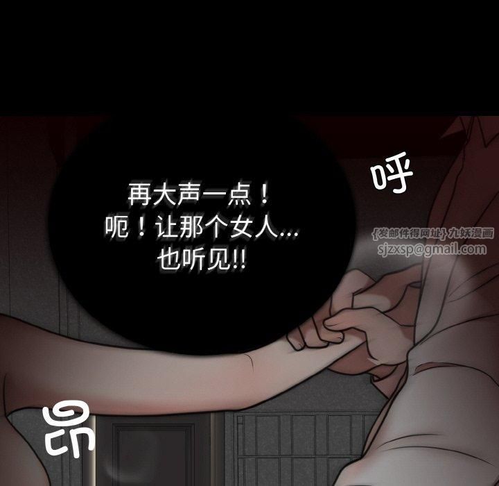 婚姻束缚第4話