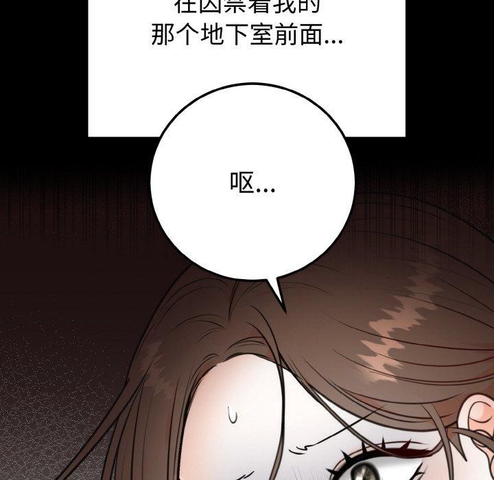婚姻束缚第4话