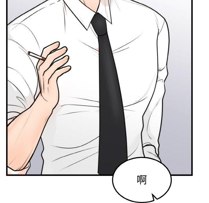 婚姻束缚第4话