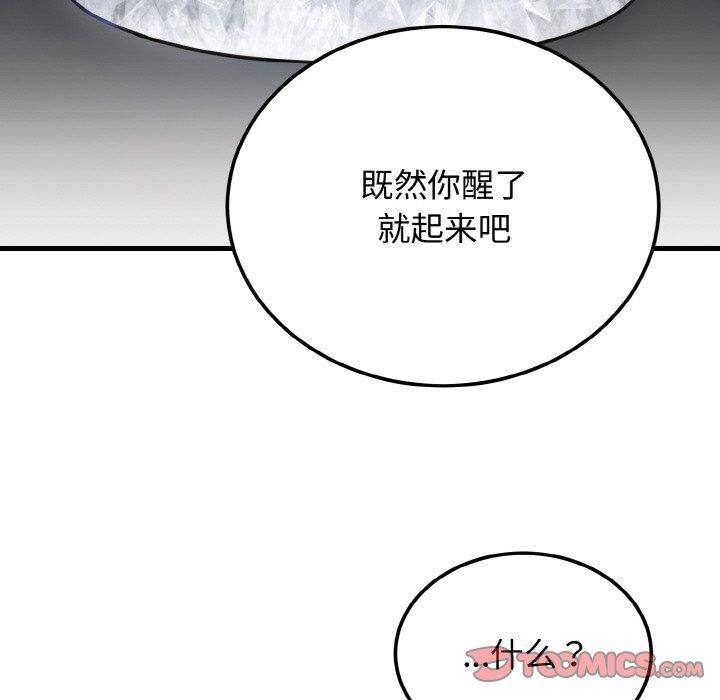 婚姻束缚第4话