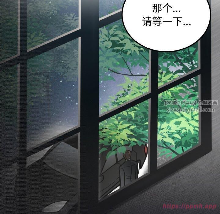 婚姻束缚第4话