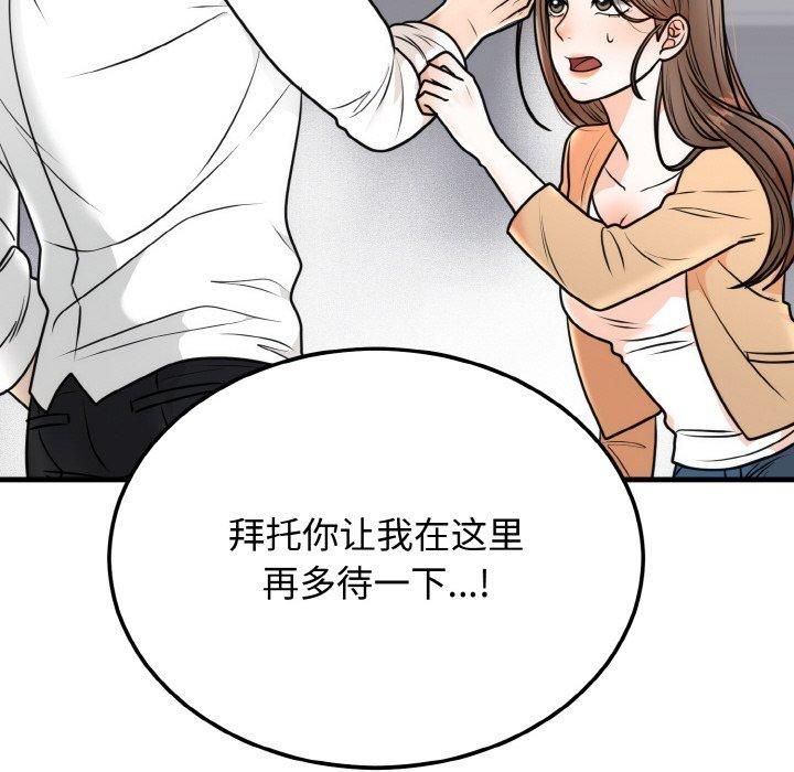 婚姻束缚第4話