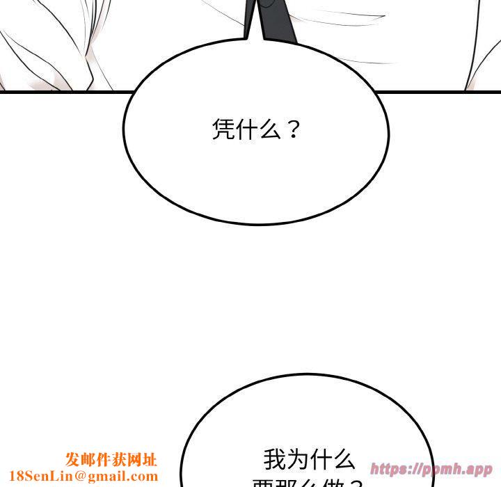 婚姻束缚第4話