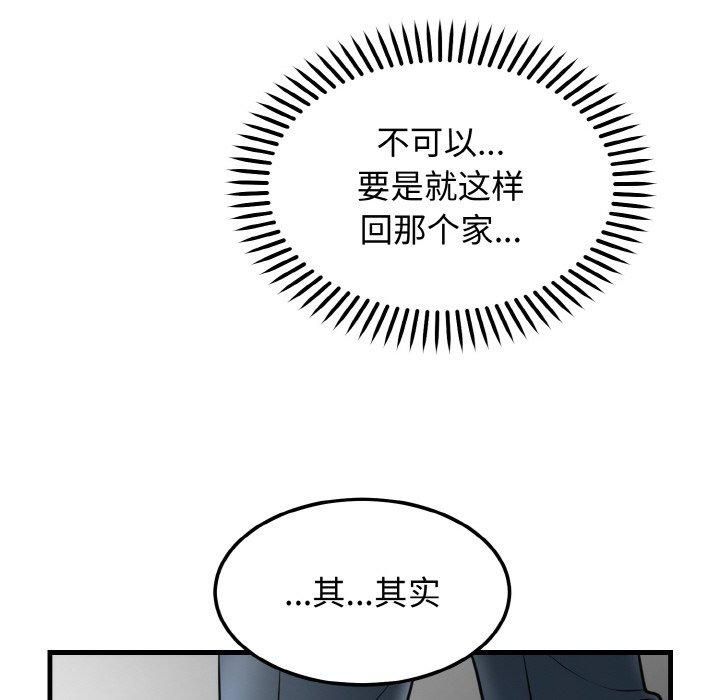 婚姻束缚第4话