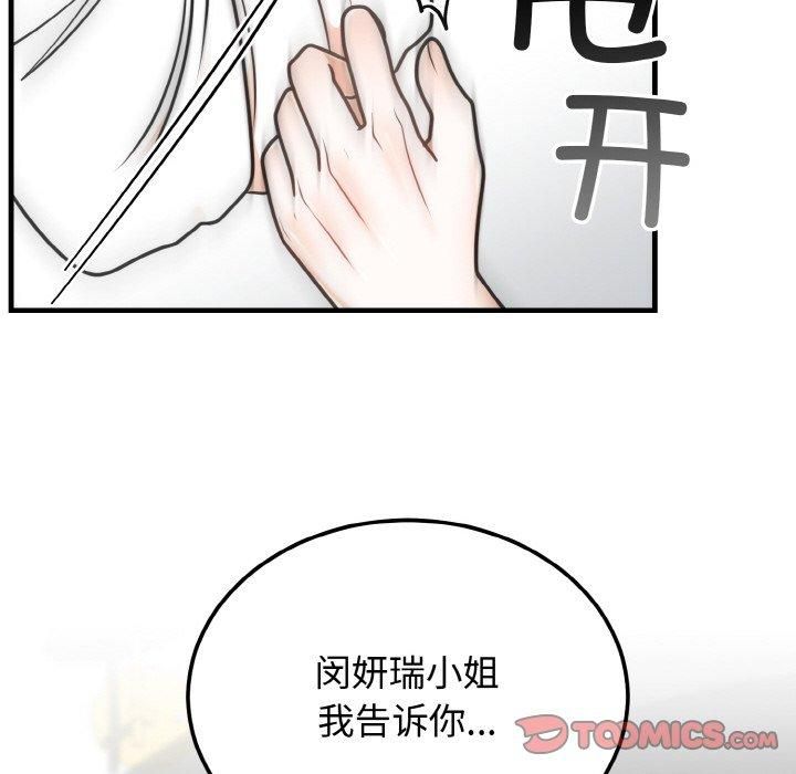 婚姻束缚第4话