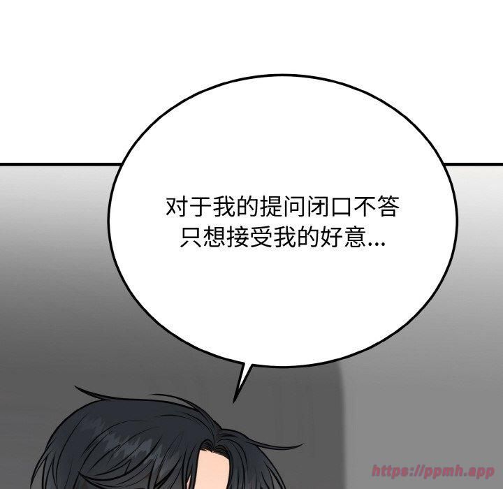 婚姻束缚第4话