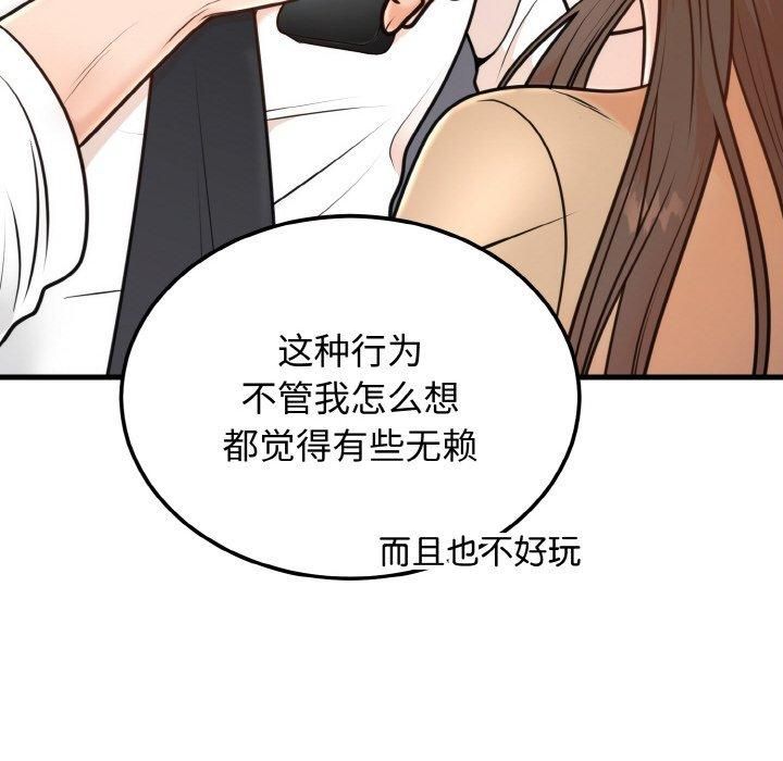 婚姻束缚第4话