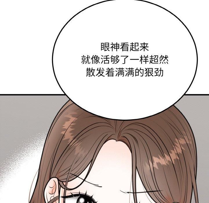 婚姻束缚第4話