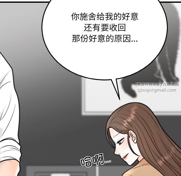 婚姻束缚第4话